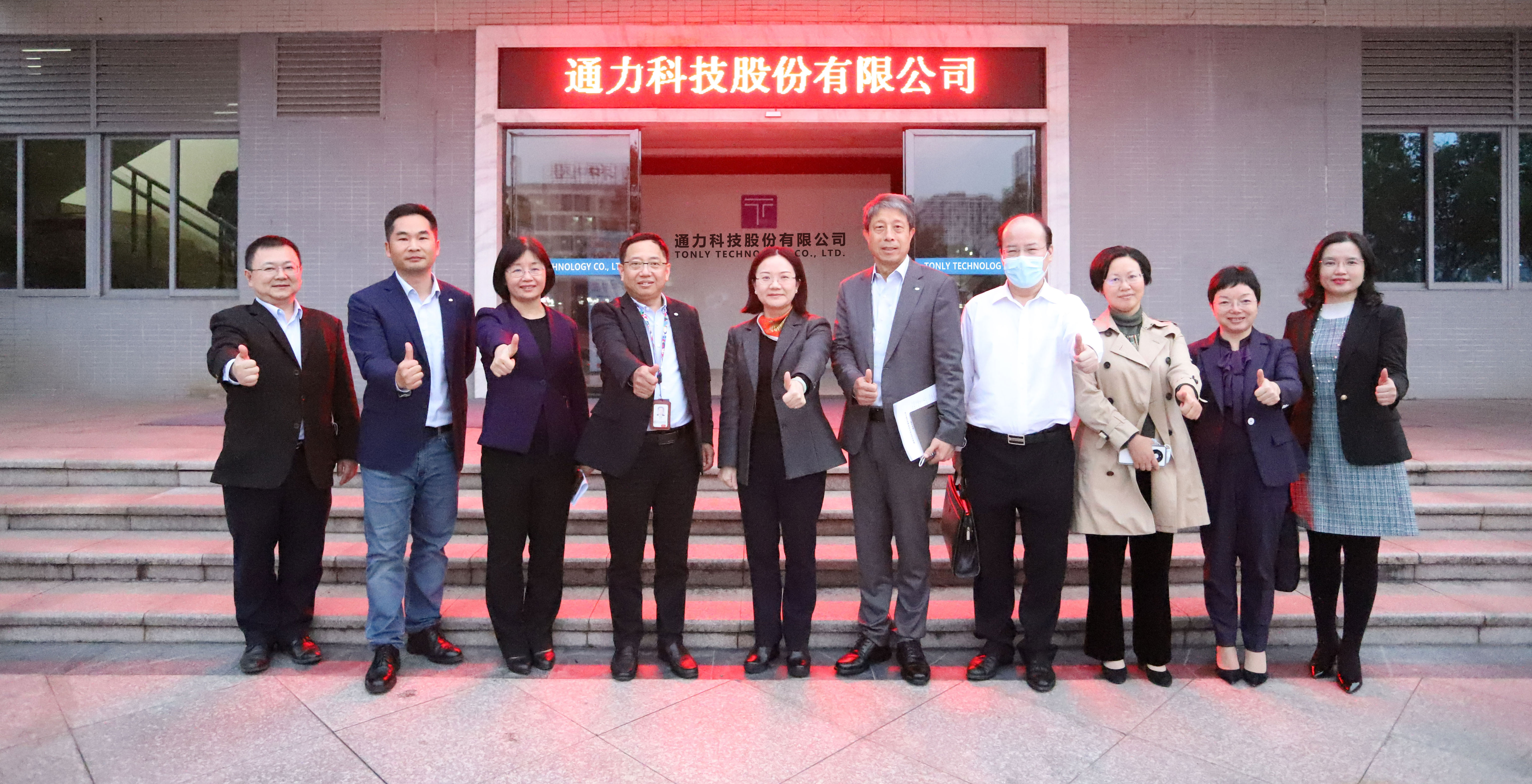 惠州市政府李俊玲副市长一行到米乐

科技调研
